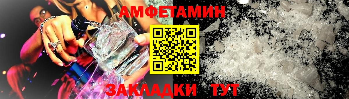 Amphetamine 97% Кизилюрт