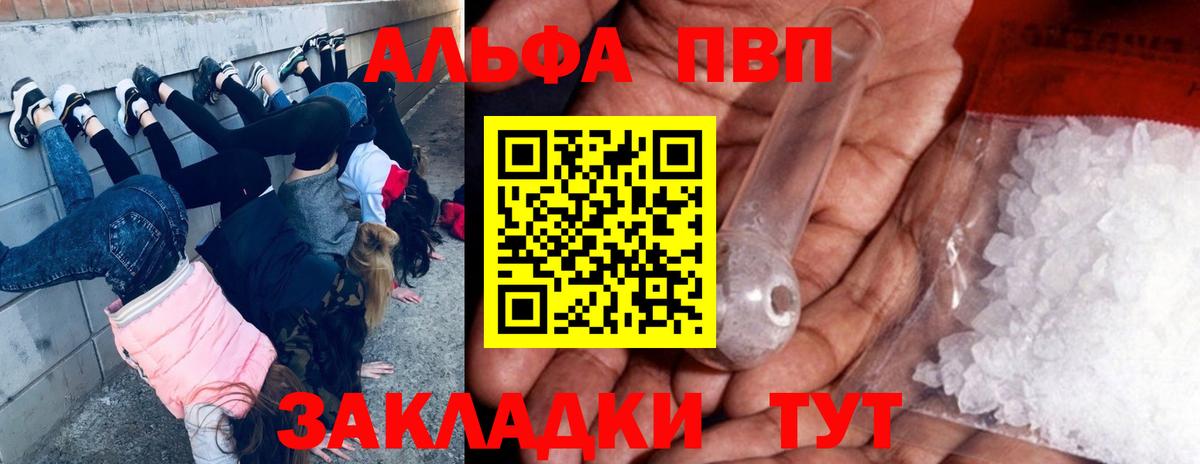 Alfa_PVP кристаллы  Альфа ПВП СК КРИС  A-PVP  Кизилюрт  Вход с VPN 