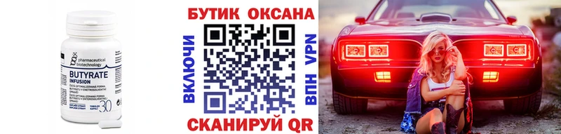 Бутират бутандиол  как найти наркотики  Кизилюрт 