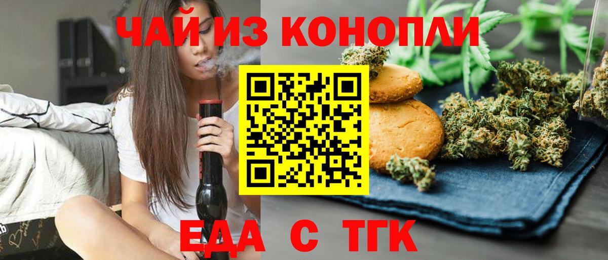 Кизилюрт  Еда ТГК конопля  Вход с VPN 