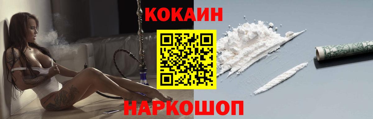 Кизилюрт  КОКАИН Columbia  Cocaine VHQ  дарнет шоп  Вход с VPN 