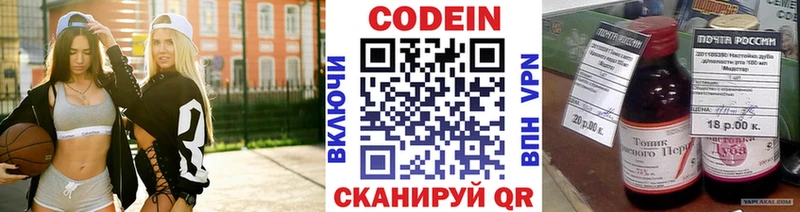 Codein Purple Drank  Кизилюрт 