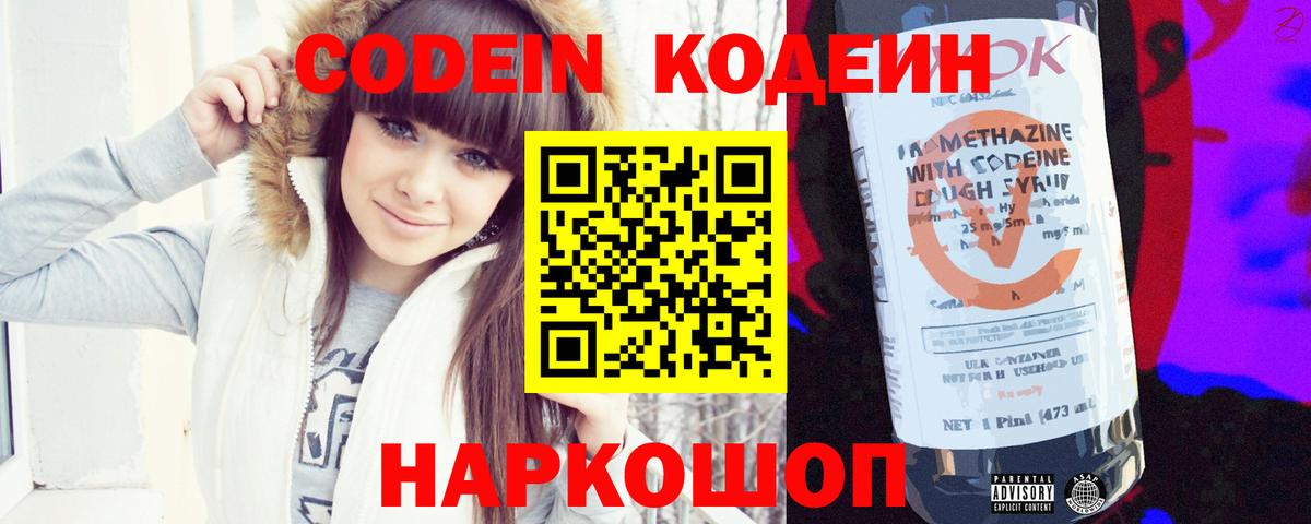 Codein Purple Drank Кизилюрт