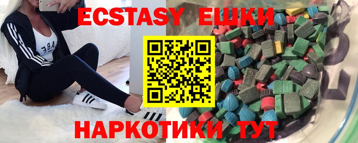 Экстази ешки  Экстази mix  ЭКСТАЗИ  Кизилюрт  Вход с VPN 
