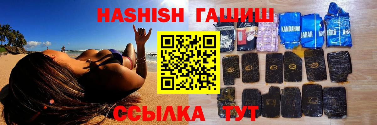 ГАШИШ Изолятор Кизилюрт