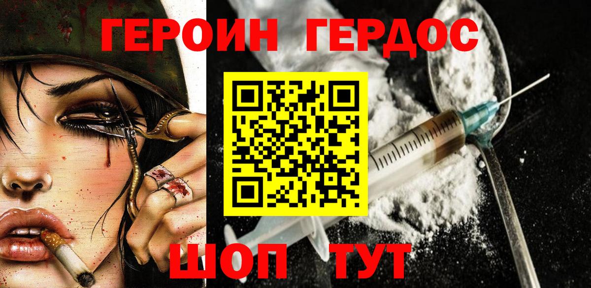 Героин  Вход с VPN  Кизилюрт  ГЕРОИН Heroin 