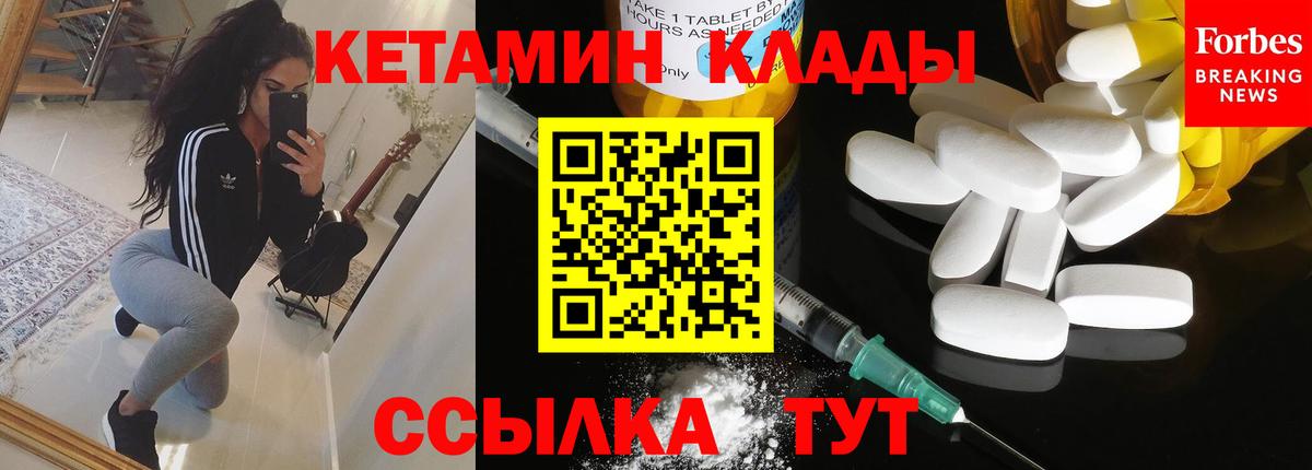 Кетамин ketamine Кизилюрт