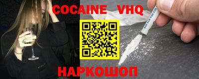 альфа пвп VHQ Кунгур