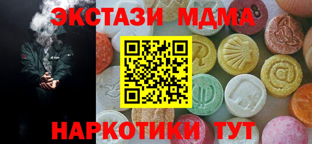 MDMA Molly  Вход с VPN  МДМА  МДМА Molly  Кизилюрт 