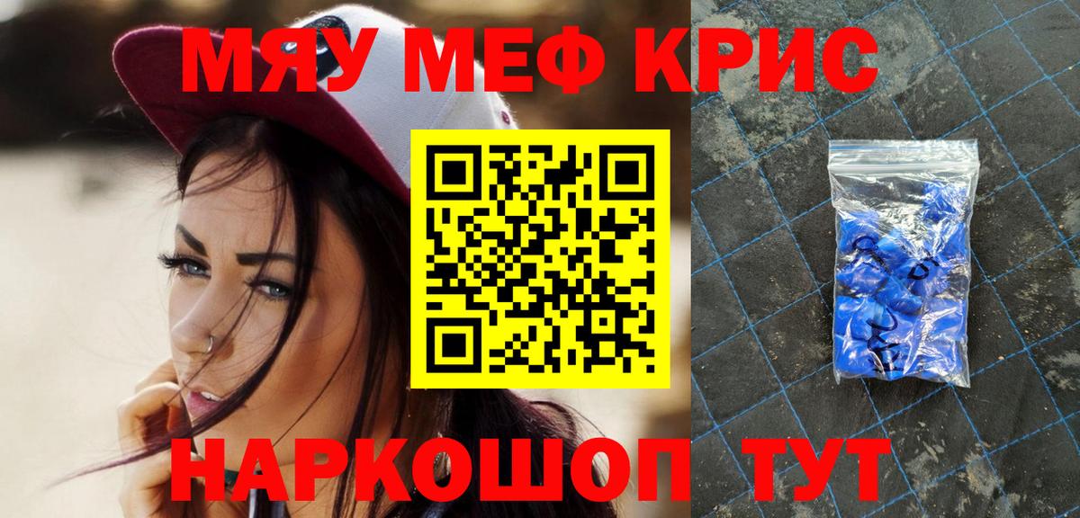 Меф  Мефедрон 4 MMC  Вход с VPN  Мефедрон мяу мяу  Кизилюрт 