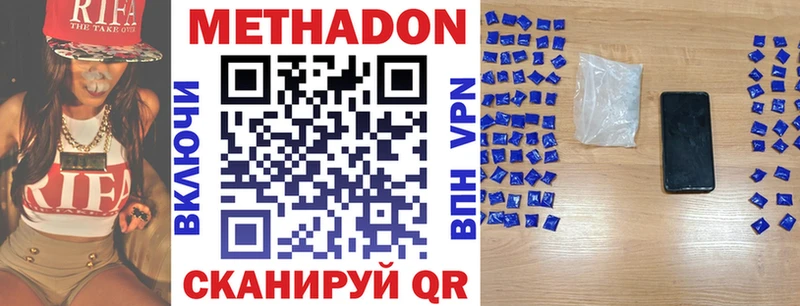 МЕТАДОН мёд  Кизилюрт 