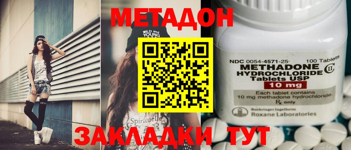 МЕТАДОН methadone  Метадон белоснежный  Вход с VPN  Кизилюрт 