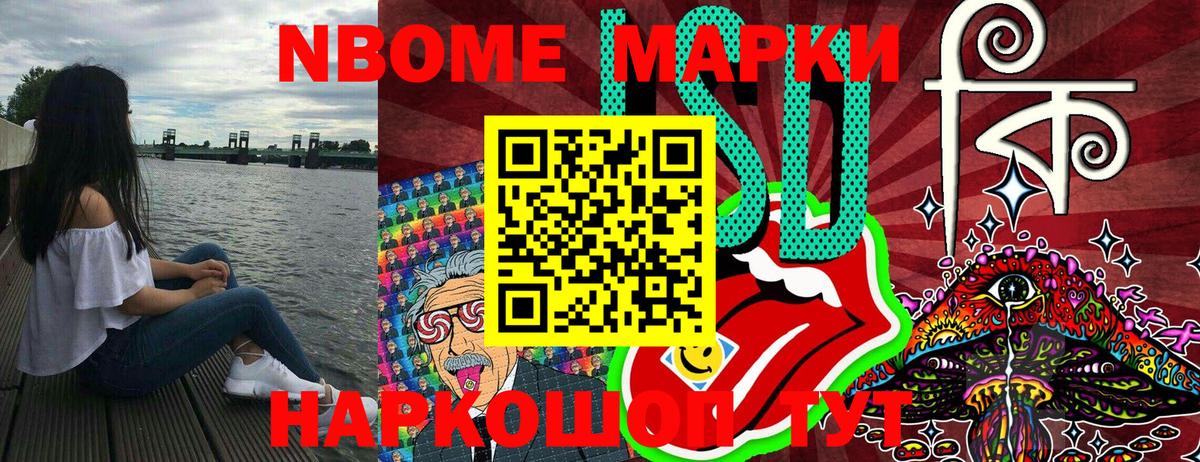 Кизилюрт  Марки 25I-NBOMe 1,5мг  Марки 25I-NBOMe  Вход с VPN 