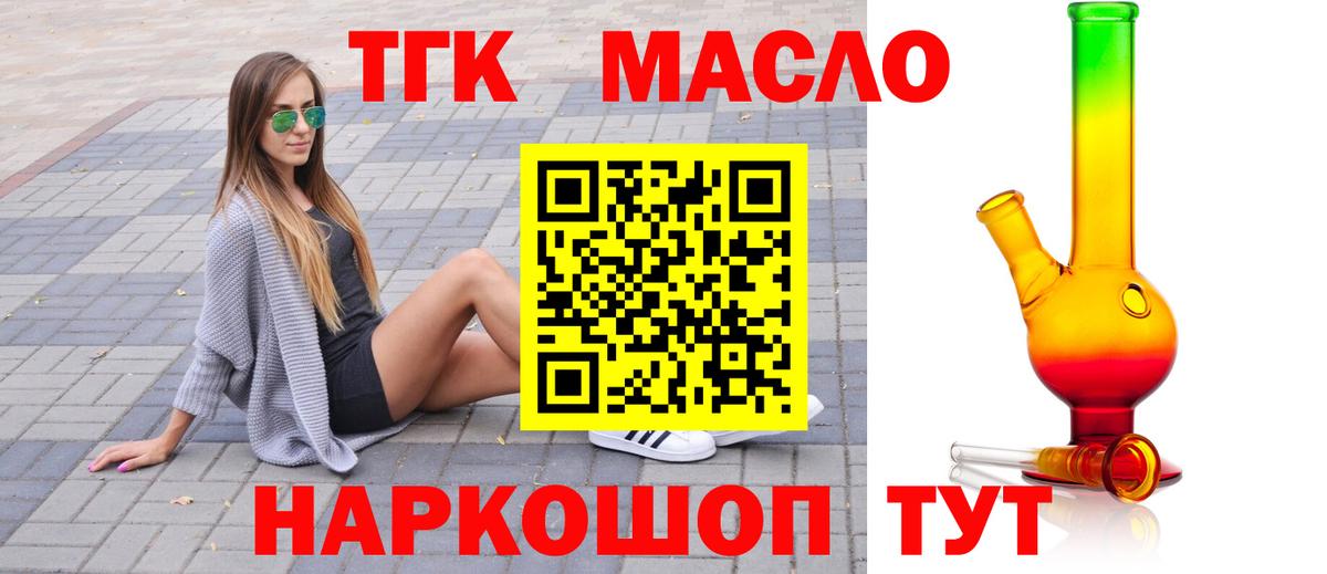 ТГК жижа Кизилюрт