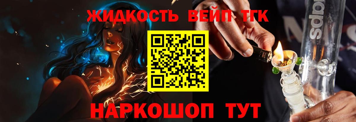 ТГК концентрат  где найти наркотики  Вход с VPN  Кизилюрт  ТГК вейп 